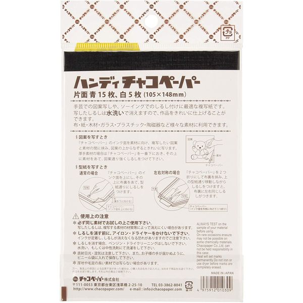 さちっこページ Amazon | KIYOHARA サンコッコー チャコペーパー 片面 1枚入り