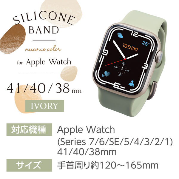 38 40㎜ Apple watch バンド （クリアホワイト） - 時計