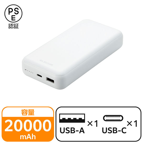 モバイルバッテリー 大容量 USB-C/A 合計最大 20W 20000mAh DE