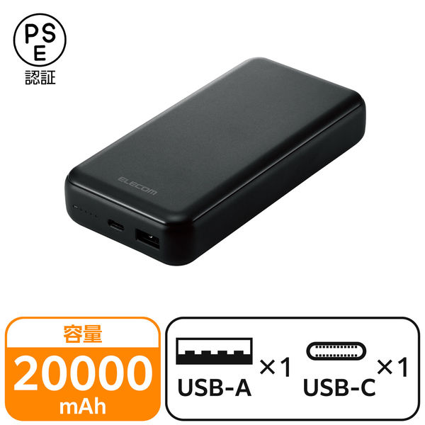 モバイルバッテリー 20000mAh 2口（USBA Type-C） PD 20W ブラック DE-C34-20000BK エレコム 1個