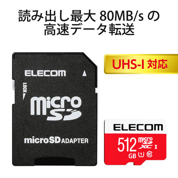 マイクロSD 512GB ニンテンドースイッチ対応 SD変換アダプター付 GM