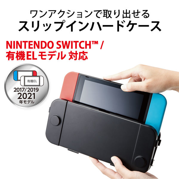 Nintendo Switch 有機ELモデル ポーチ ハードケース ブラック GM