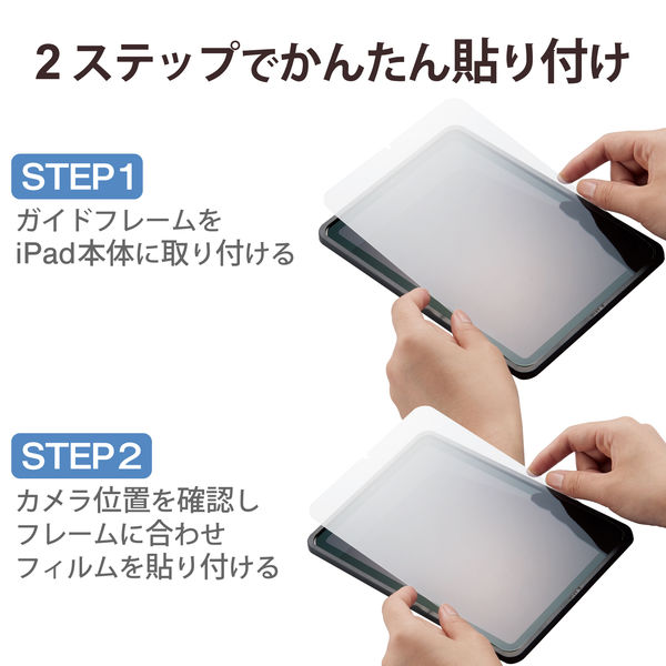 iPad mini 第6世代 ガラスフィルム ガイドフレーム付 指紋防止 ...