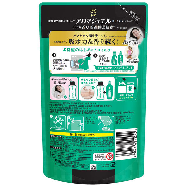 レノアハピネス アロマジュエル パステルフローラル＆ブロッサム 詰め替え 365mL 1個 香り付け専用ビーズ P＆G