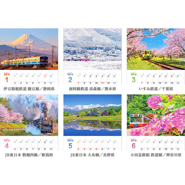 写真工房 2027カレンダー ぶらり鉄道の旅 A-14 1部（直送品） - アスクル