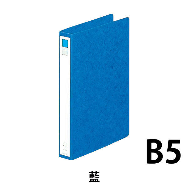 リヒトラブ リングファイルＢ５ 藍 F-802アイ 1セット（10冊） - アスクル