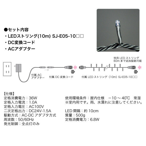 イルミネーション】 LEDストリングライトセット 長さ10m 電球色・電球