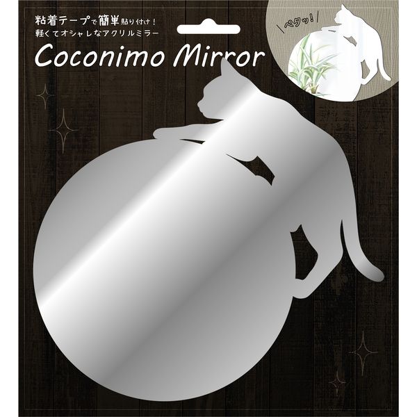 猫さんの壁掛け鏡 楽天市場】ウォールミラー 猫 鏡 【ミラー de 猫（ニャン