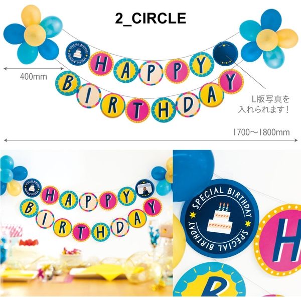 いろは出版 BIRTHDAY BALLOON GARLAND[バースデイバルーンガーランド