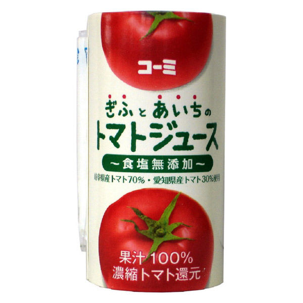 コーミ ぎふとあいちのトマトジュース 125ml 1箱（18本入） - アスクル