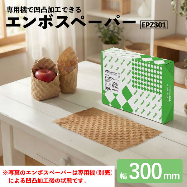 アスウィル エンボスペーパー 緩衝材 ラッピング 紙 EPZ301 1冊（直送