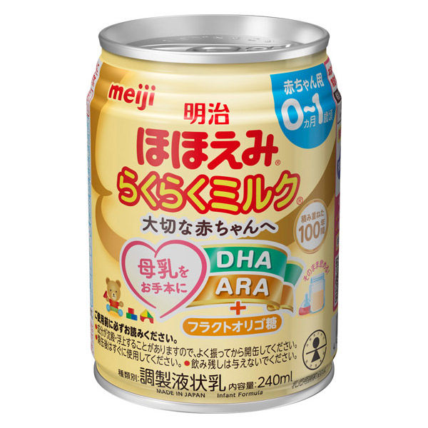 0ヵ月から）明治 ほほえみ らくらくミルク 1セット（1本（240ml）×24