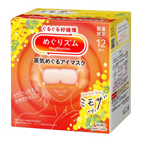 めぐりズム 蒸気めぐるアイマスク ミモザの香り 1箱（12枚入）花王