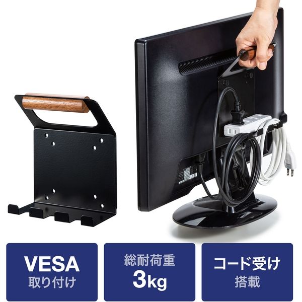 サンワサプライ VESAマウント取付けテレビハンドル（コード受け付き） MR-VESA12 1個（直送品） アスクル