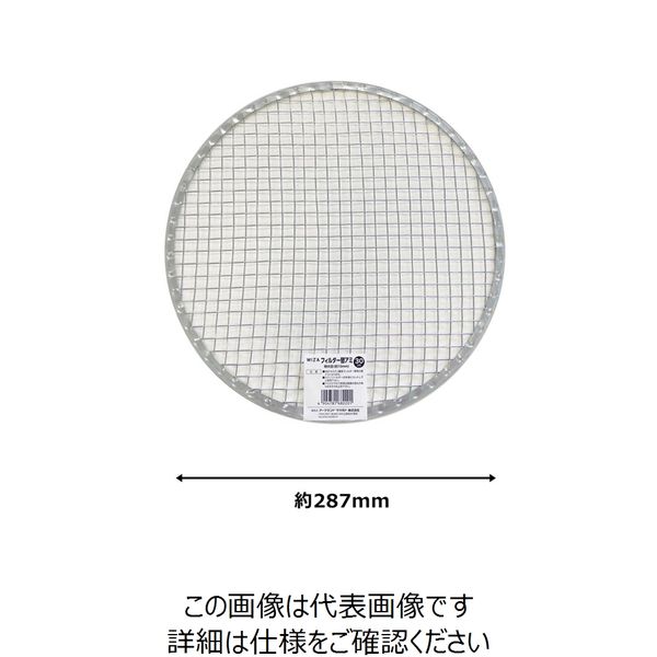 アークランズ WIZ'A フルイ ステンレス園芸フィルター 30cm用替網 特大目 727344 1セット(8枚)（直送品） アスクル