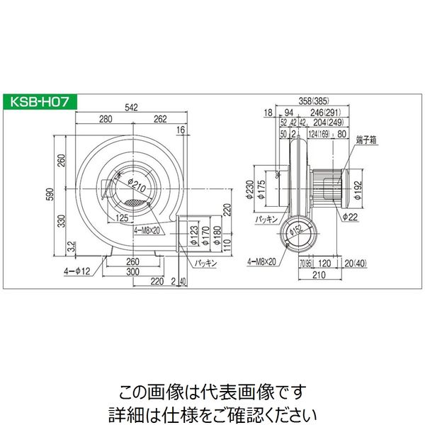 昭和電機 高効率電動送風機 KSB-H07-R311 50HZ 1個（直送品） - アスクル