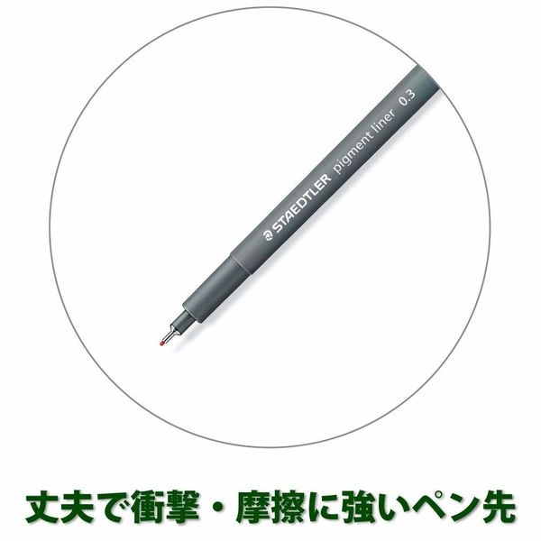 ステッドラー ピグメントライナー レッド 0.3ｍｍ 308 03-2 10本（直送