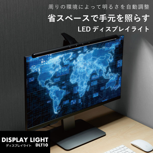 ディスプレイライト LEDライト USB接続/3色光/手動調光・自動調光 DLT10クロ 1個 キングジム