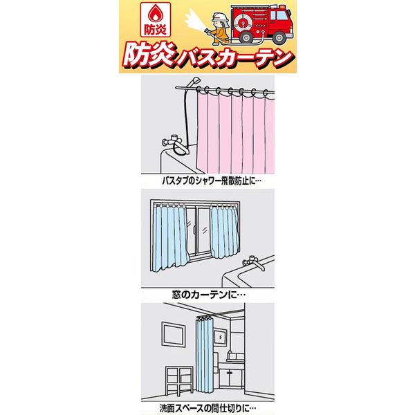 【高除菌⭐︎透明カバー付き】あした天気になぁれ　1巻〜58巻迄 明和グラビア 防炎バスカーテン NVS-400 ライトピンク