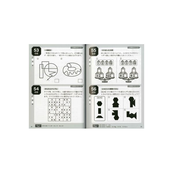 パズル研究所 ナンプレ 2冊セット③ - 趣味・スポーツ・実用