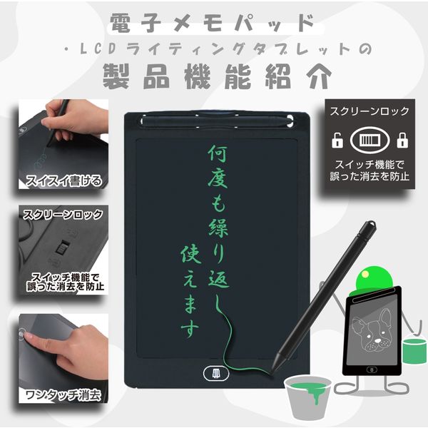 アイ・エス カラー文字 何度でも書き消しできる 電子パッド8.5