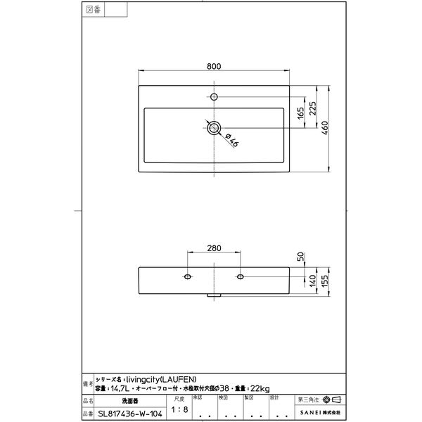 SANEI 洗面器のみ※他パーツ別売り SL817436-W-104 1個（直送品