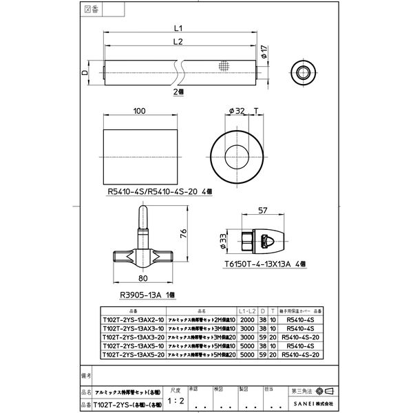 SANEI ヒートポンプ専用配管セット T102T-2YS-13AX5-20 1個（直送品