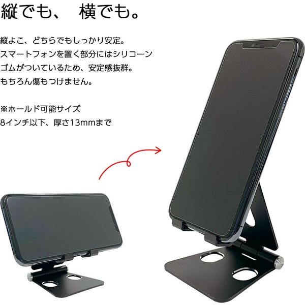 スマホスタンド スマホ用コンパクトスタンド アルミ 折りたたみ TSK98K