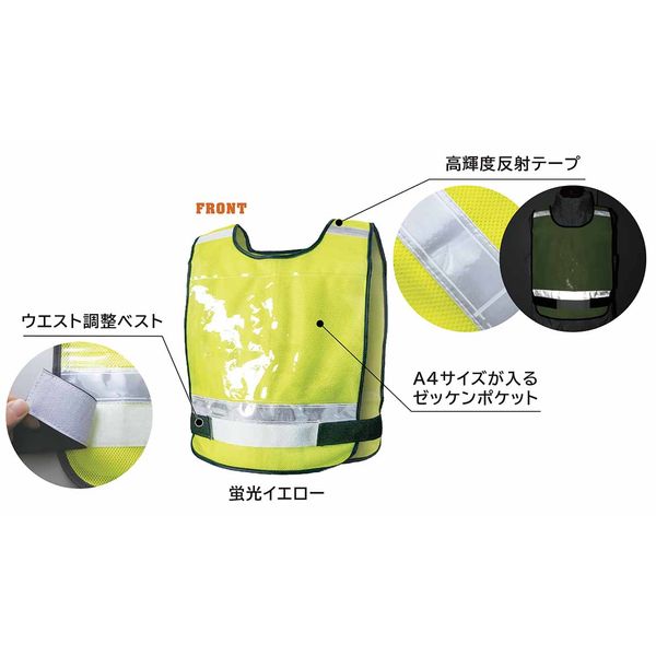 ろんぐらいだぁす! 蛍光イエロー　サイクル反射ベスト2.0 size L 前開き 蛍光 メッシュ ライト 反射 ベスト 【蛍光黄色】 防犯