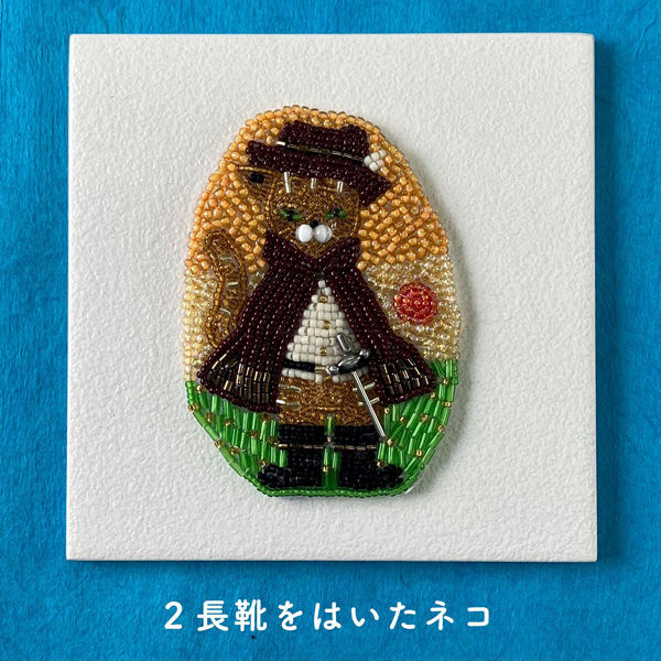 TOHO ビーズ刺繍キット 「beads de OHANASHI」 長靴をはいた猫 DW-2