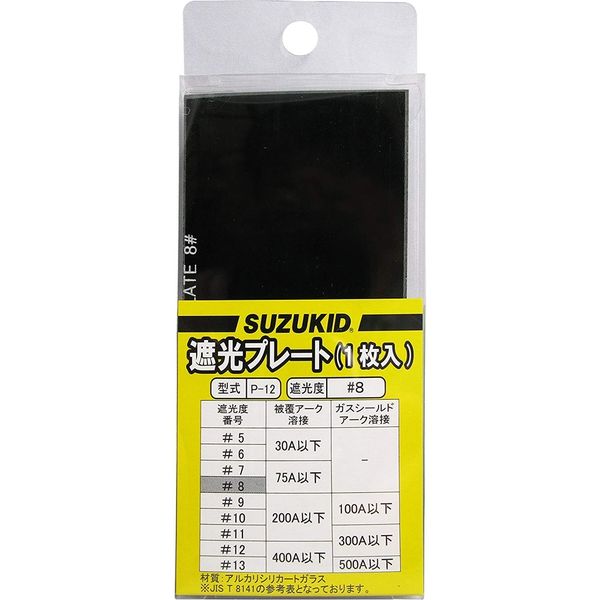 スター電器製造 溶接用遮光プレートNo.8 ガラス製 P-12 069504 スター電器製造 溶接用遮光プレートNo.8 ガラス製 P-12 069504