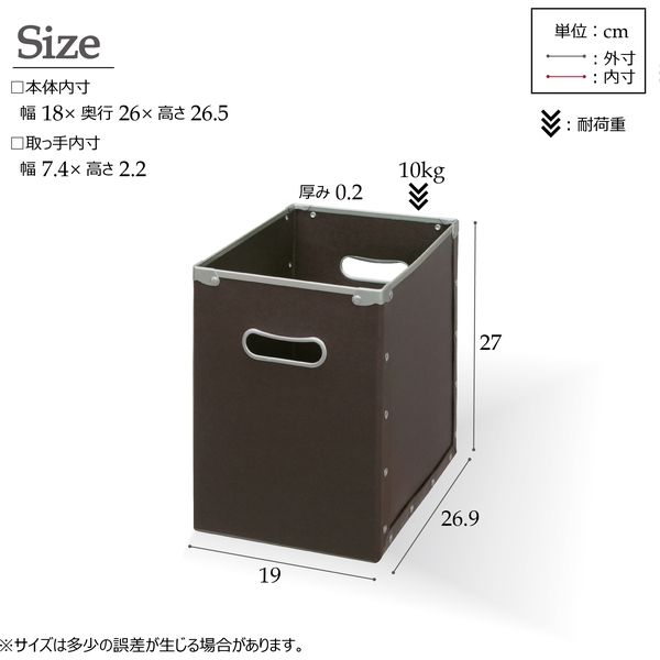 永井興産 カラーボックス専用収納BOX-H 幅190×奥行269×高さ270mm ブラウン NK-861BR-6 1セット（6個入）（直送品）