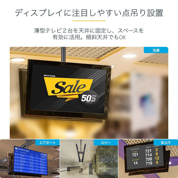 テレビ天吊り金具／32 - 75インチ型／2画面／背面合わせ FPCEILBTB 1個