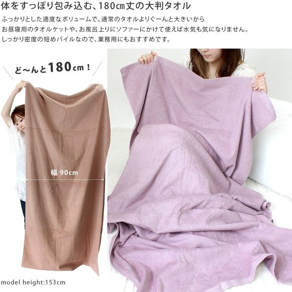 丸中 日本製 ホテルスタイルタオル 大判バスタオル ティグリーン