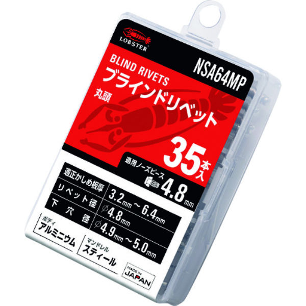 ロブスティック　ブラインドリベッター ロブテックス ブラインドリベット（アルミニウム／スティール製