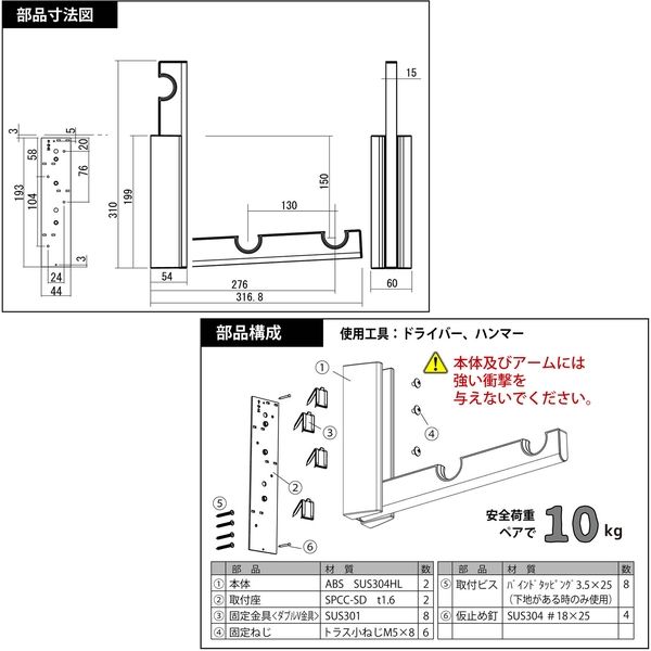 楽天市場】新型 ルームハンガーブラケット ダブルタイプ RHB-WN