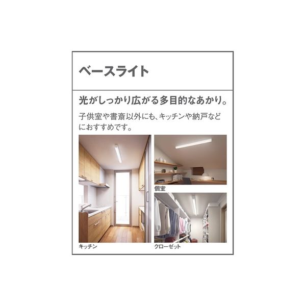 パナソニック LEDベースライト LGB52120LE1(直送品) - アスクル パナソニック LEDベースライト LGB52120LE1(直送品) - アスクル