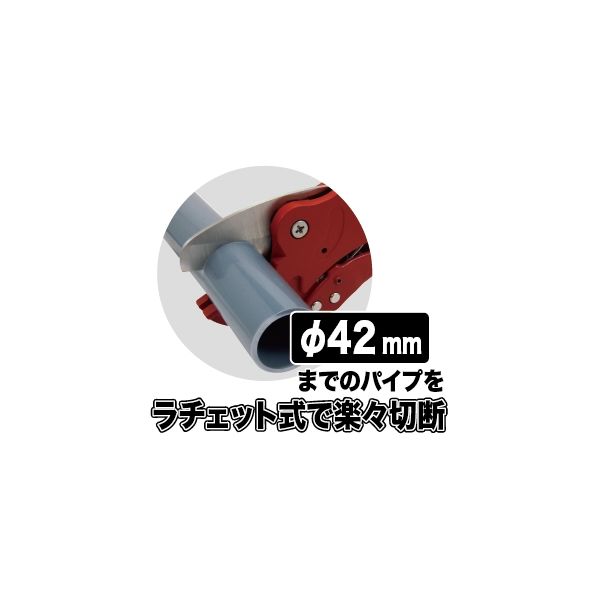 ジェフコム 樹脂パイプカッター VCTー42 1個（直送品）
