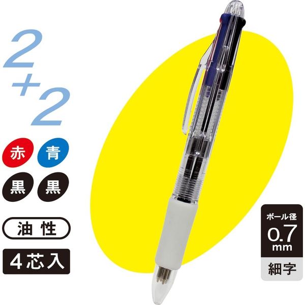 レモン ボールペン 2+2 886892×20SET 1箱（20本入）（直送品） - アスクル