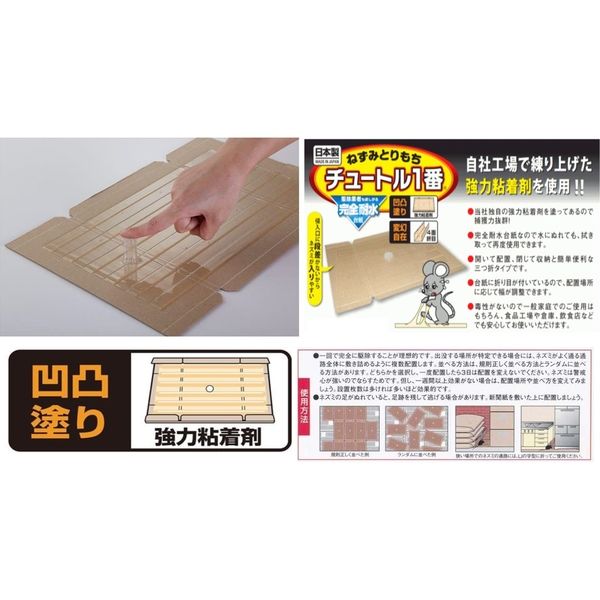 スミス通商 ねずみとりもち チュートル一番 4580497872114 1個