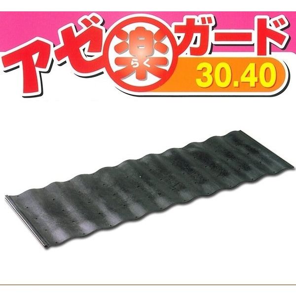 サンポリ アゼ楽ガード30 4996645912012 1セット（50枚入）（直送品