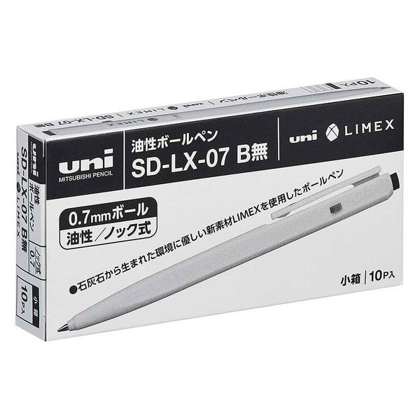 油性ボールペン LIMEX（ライメックス） 10本セット 0.7mm 黒 SDLX07BN.70 三菱鉛筆uni ユニ