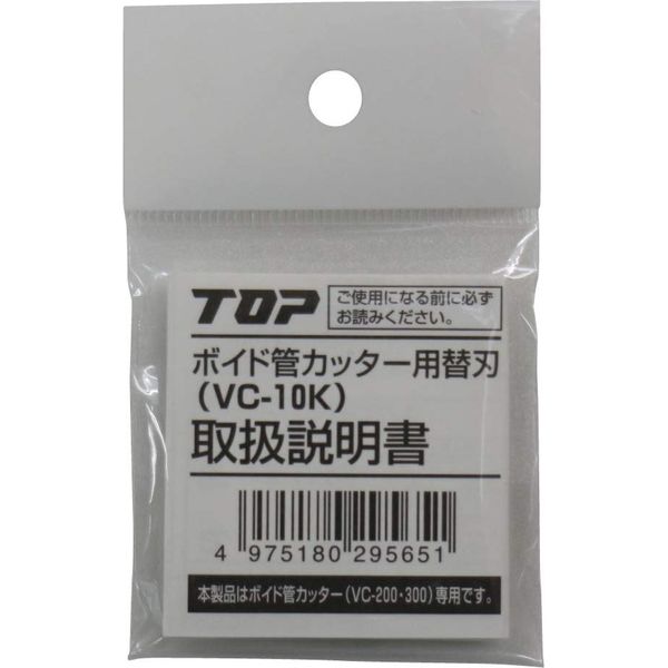 トップ (TOP) ボイド管 カッター (大見工業 大見 安全 トップ (TOP) ボイド管 カッター (大見工業 大見 安全