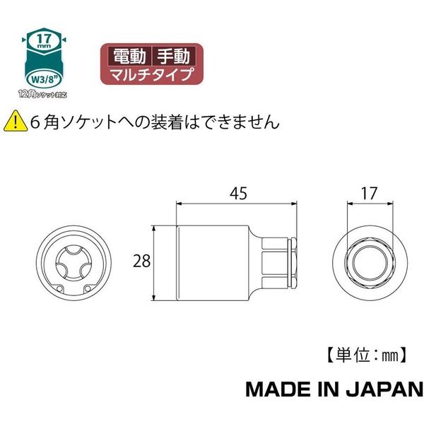 全ネジソケットアダプターW3/8用 ZSA-3 075363 トップ工業（直送品