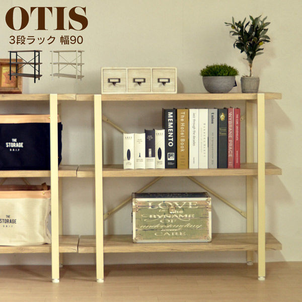 B.Bファニシング OTIS 3段ラック 幅902×奥行370×高さ820mm ブラウン