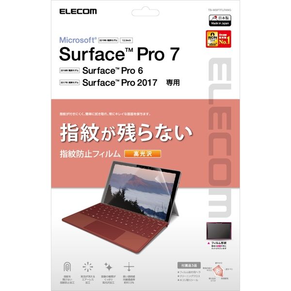 Surface Pro7/6/5/4 フィルム 指紋防止 光沢 TB-MSP7FLFANG エレコム 1