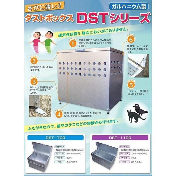 メタルテック ステンレス製ダストボックスDSU-S1300 屋外用 ゴミ箱