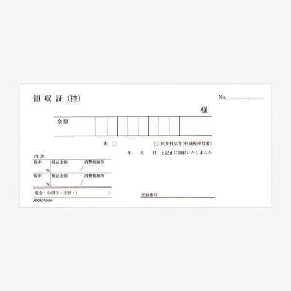 日本ノート　領収証3枚複写（小切手判　控え・入金伝票付）　DR366K　1セット（10冊：1冊入×10）