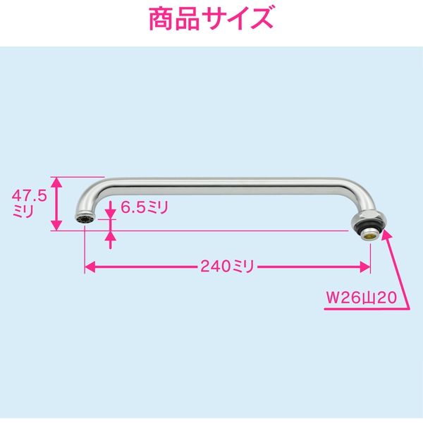 カクダイ 節水Uパイプ 長さ240ミリ (交換 外径16ミリ W26山20