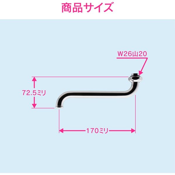 カクダイ ガオナ Sパイプ 長さ170ミリ (交換 修理 外径16ミリ